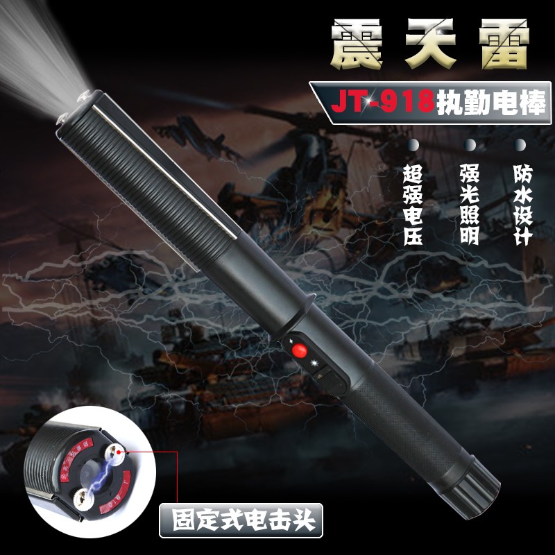 震天雷918高压电击棍 大功率电警棍 电击防身器 安保巡逻狱警专用电击棒